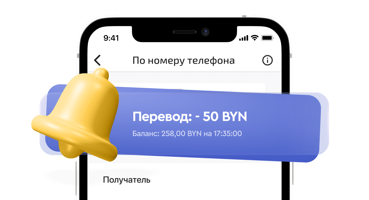 снятие наличных по коду белвэб