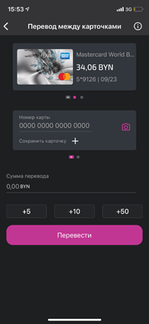 В чем польза и преимущества использования телефона для оплаты карточкой Belveb?