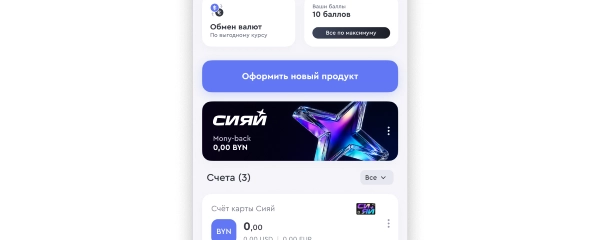 ЛК Сияй.png