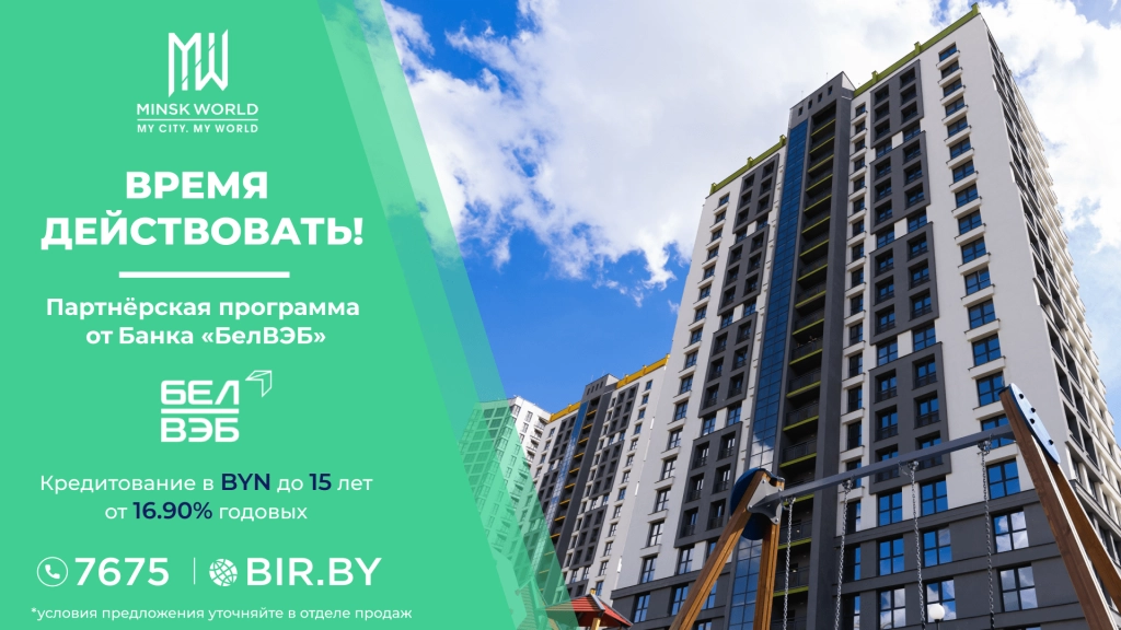 БелВЭБ (3)-min.png