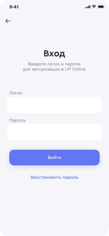 Экран входа.png