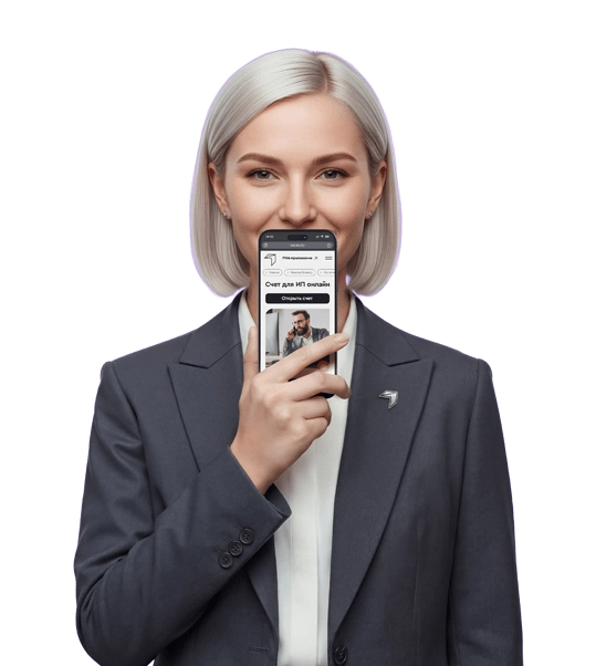 Онлайн-счет<br>для ИП